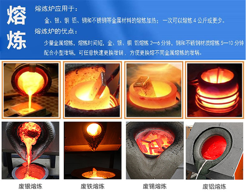  . 小型熔银炉高频熔炼炉小型感应加热高频炉RL15kw银熔炼量5-300kg